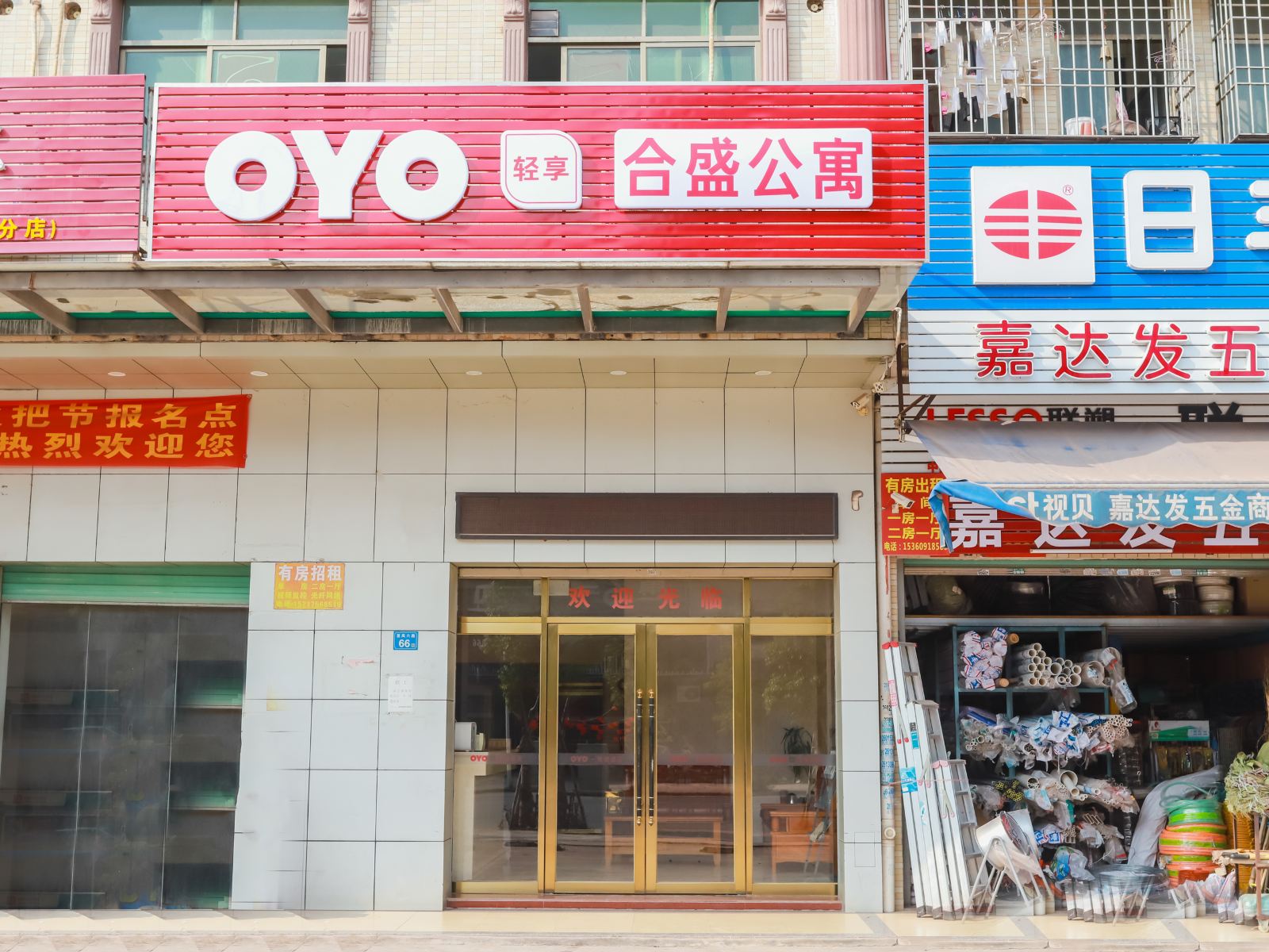 惠州合盛公寓