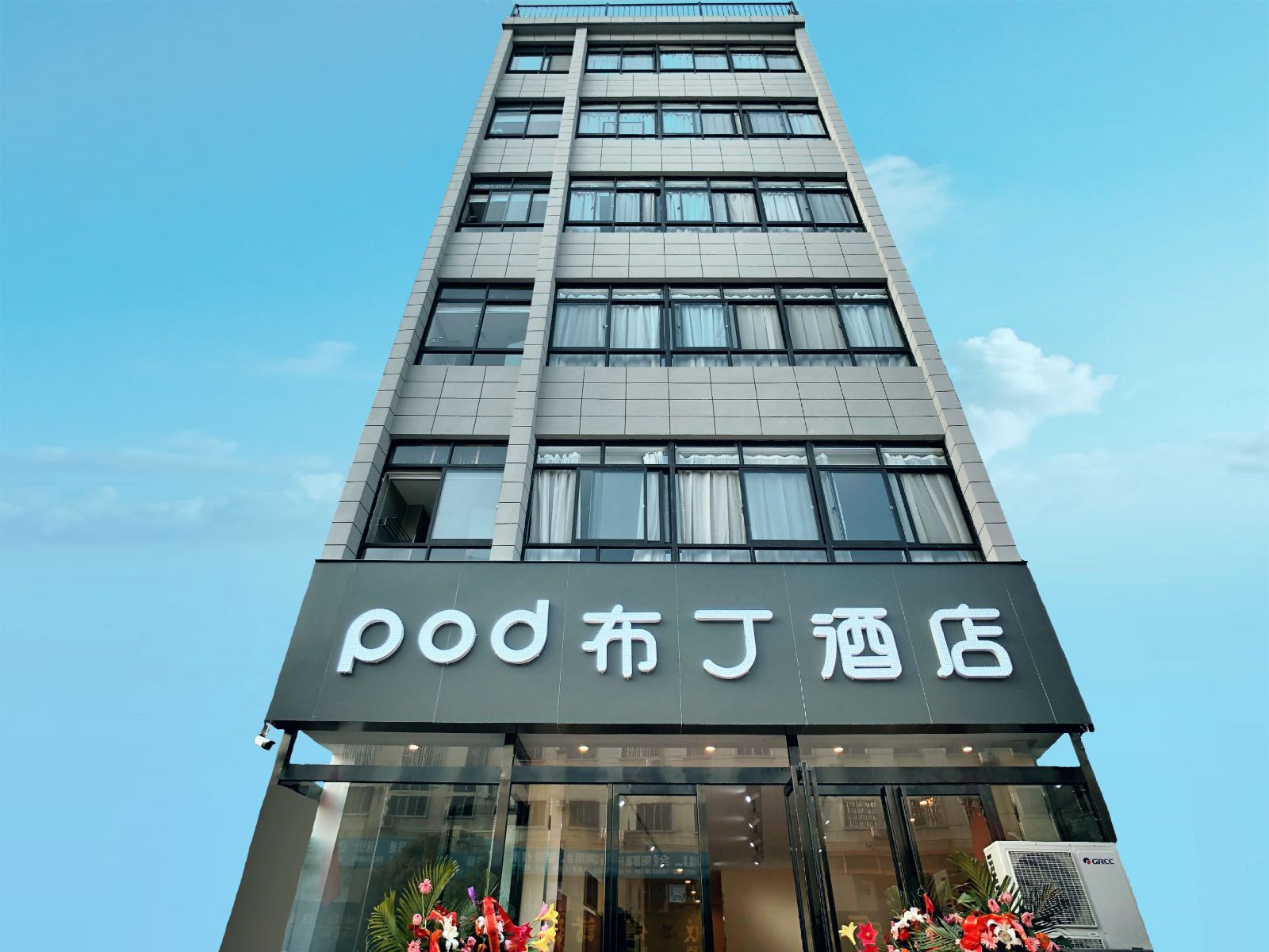 布丁酒店(西安临潼华清池万年路店)