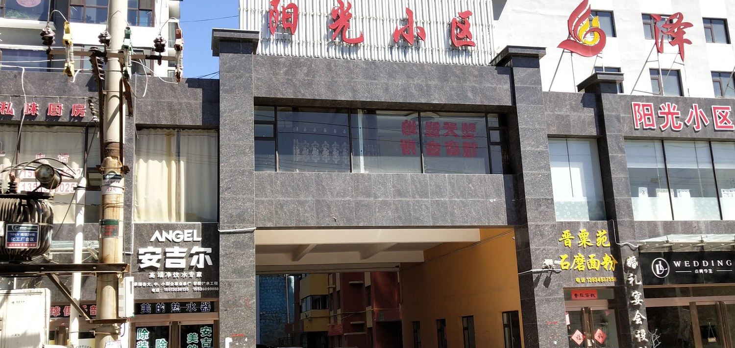 其他