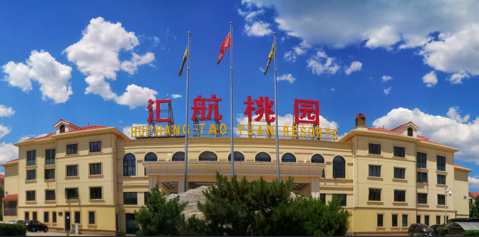 北京汇航桃园酒店