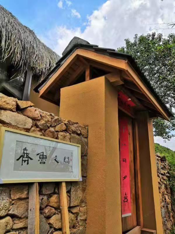 青岛齐鲁之间民宿