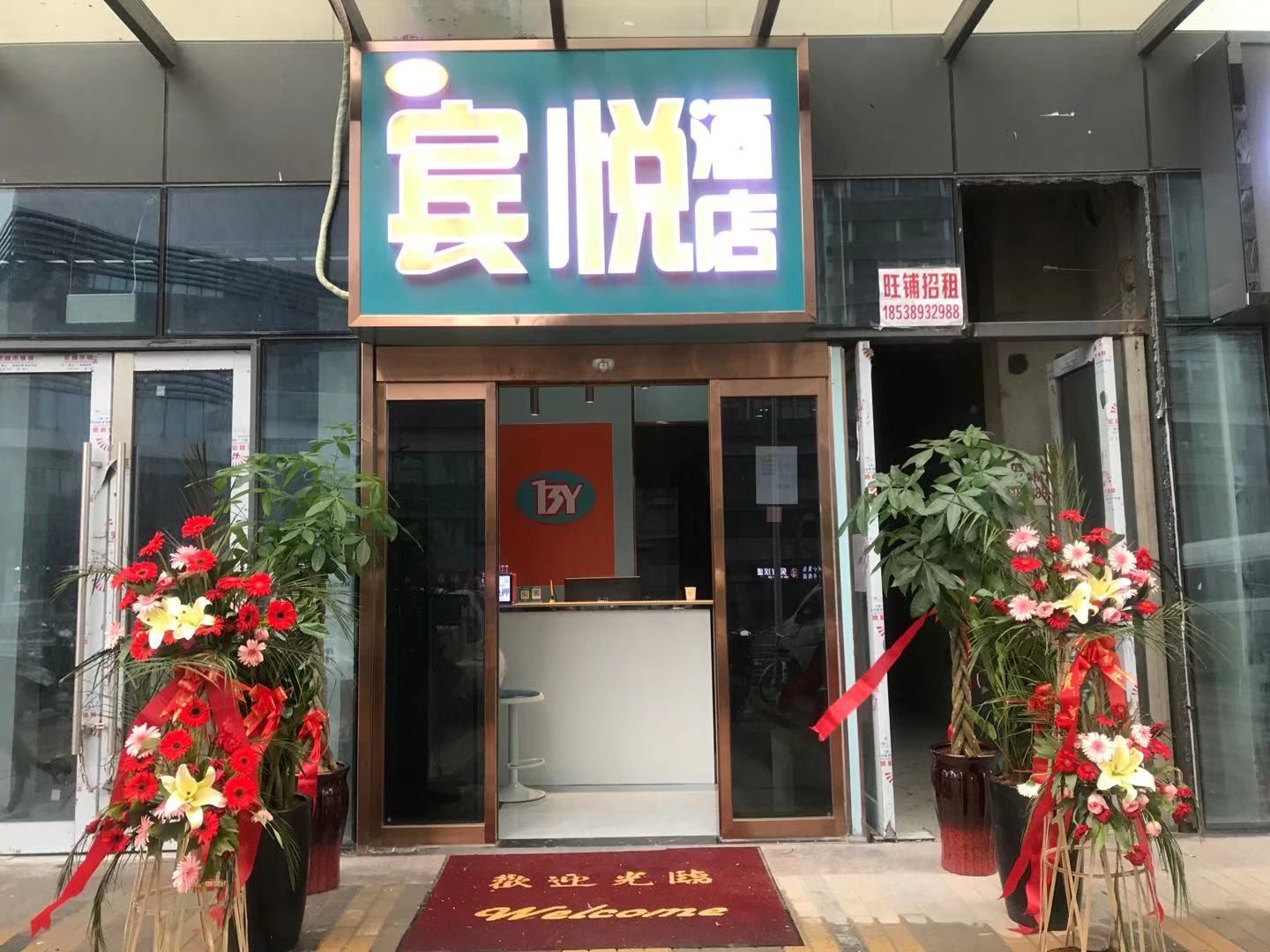 郑州宾悦酒店