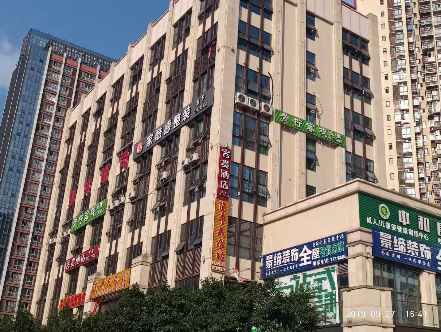 外观