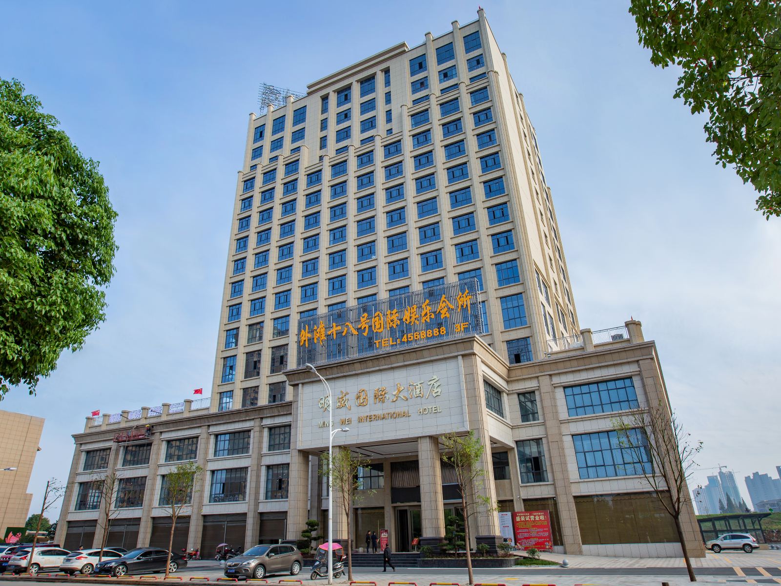 华容明威国际大酒店