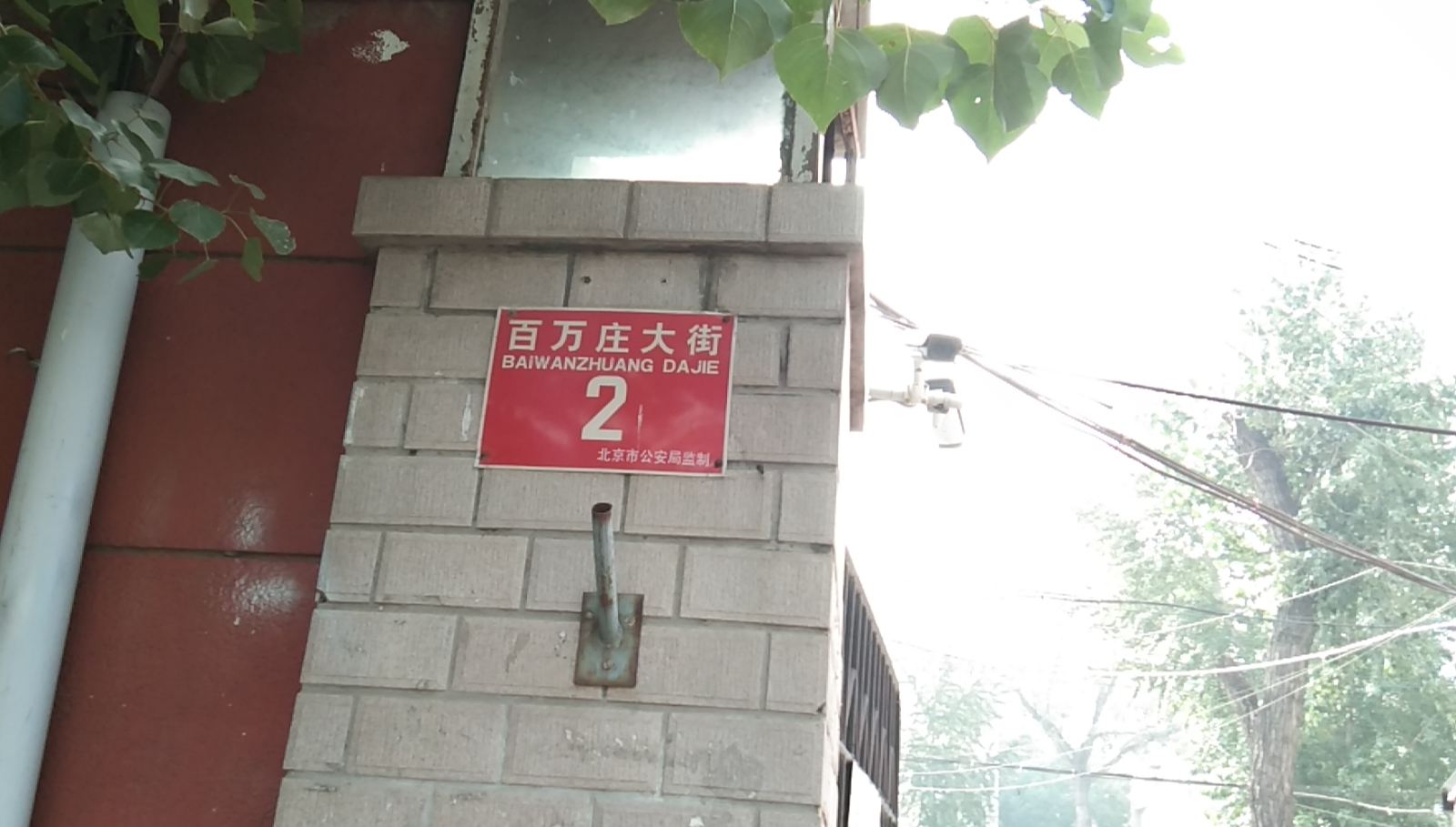 北京开心公寓