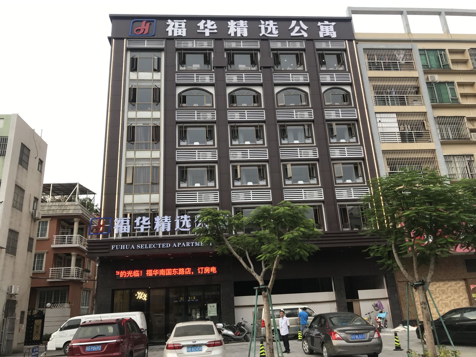 佛山福华精选公寓