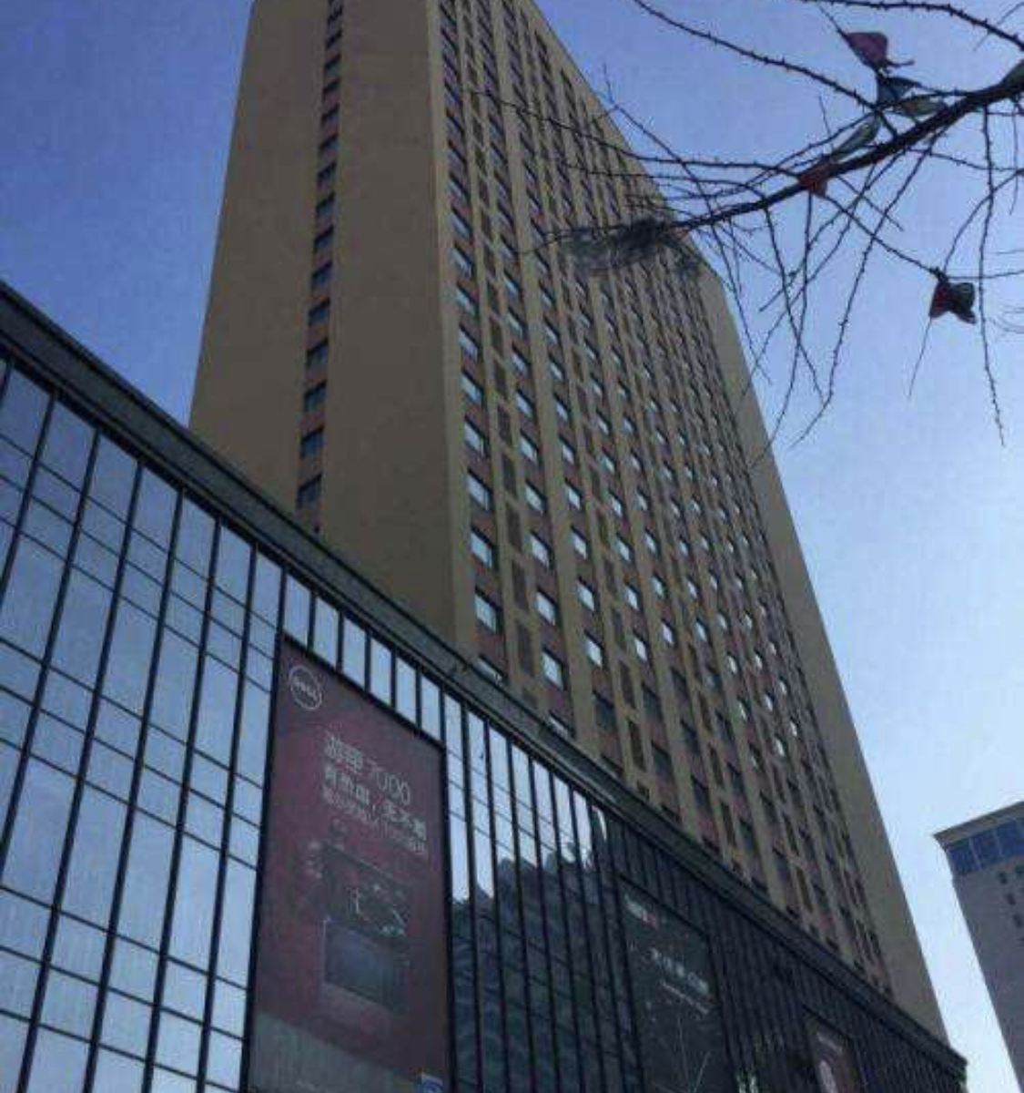 沈阳哈喽精品公寓