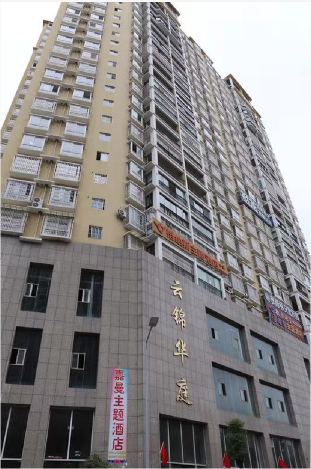 毕节嘉曼主题酒店
