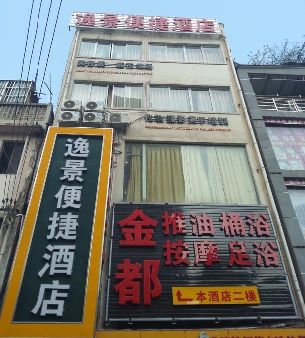 逸景便捷酒店(南宁朝阳广场店)