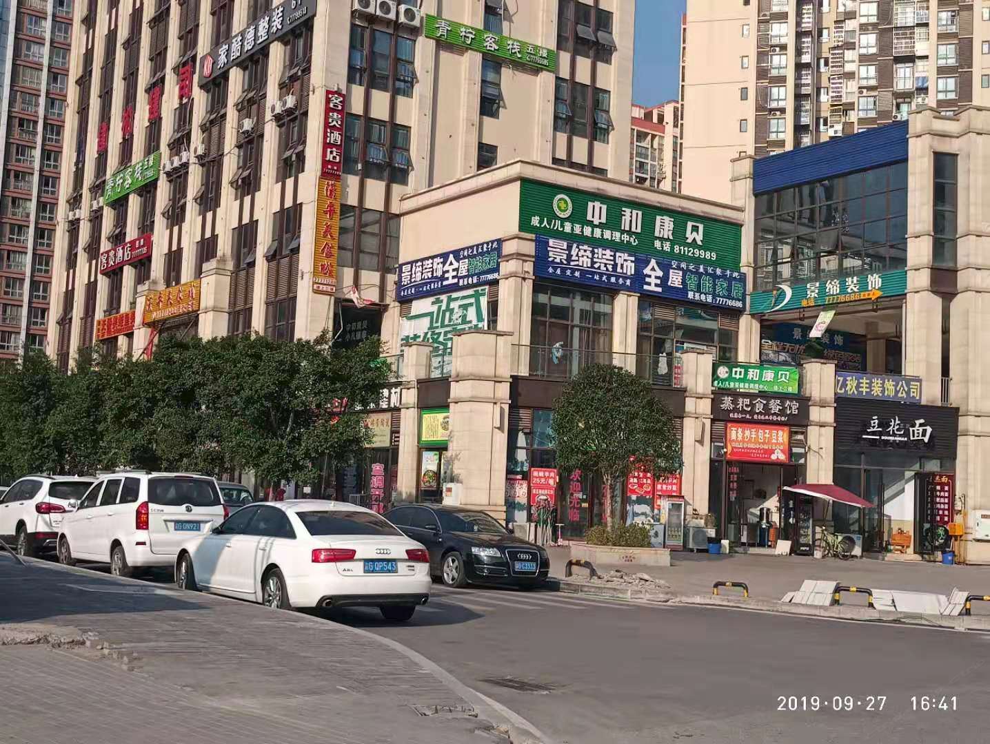 外观
