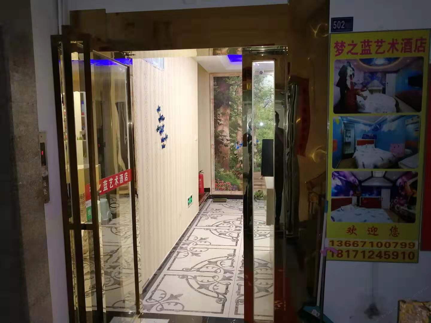 武汉梦之蓝艺术民宿