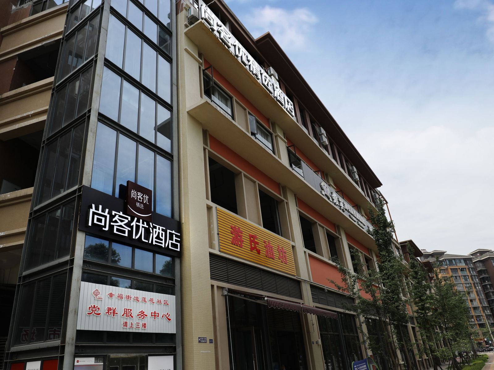 尚客优精选酒店（都江堰莲花广场店）