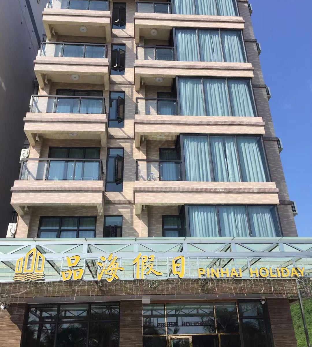 台山品海假日酒店