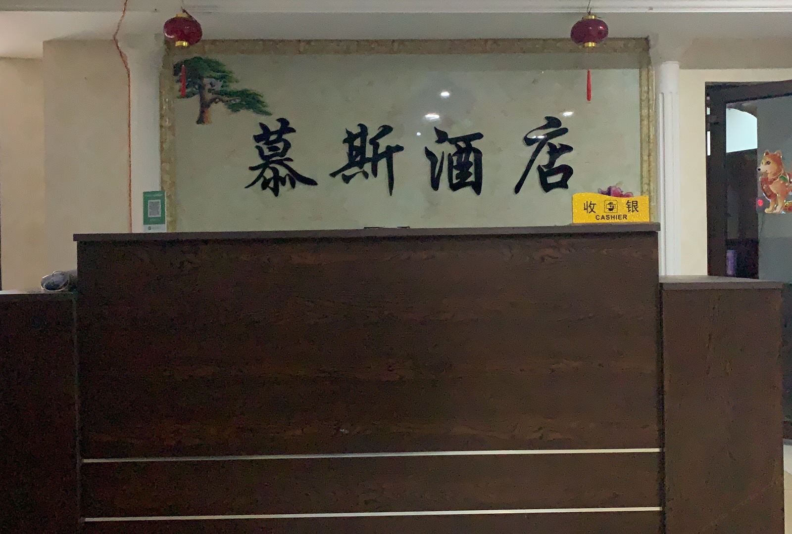 公共区域