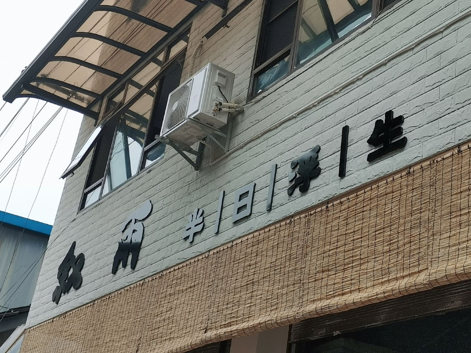 青城山叙雨·半日浮生民宿