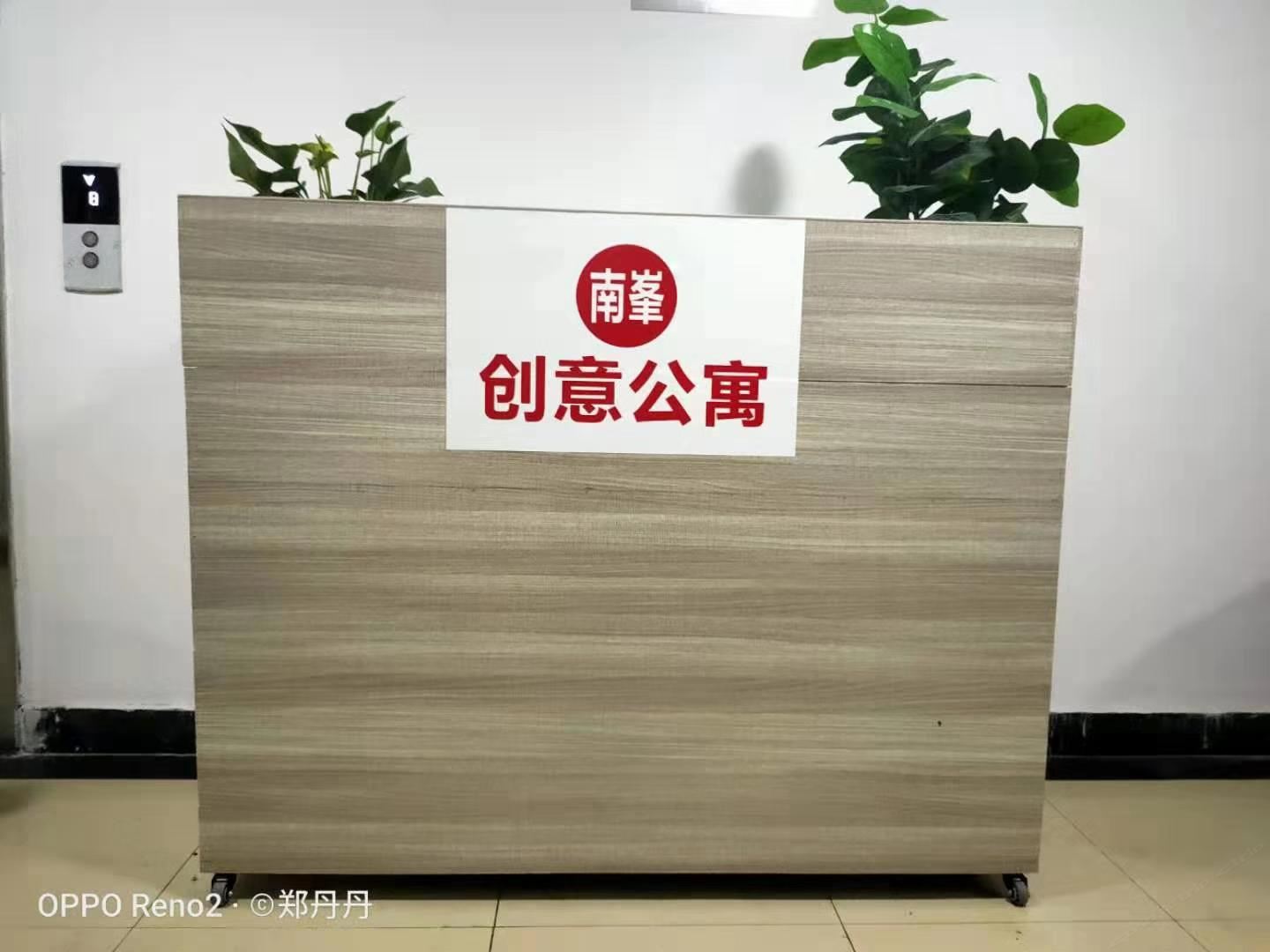 南京南峯创意公寓