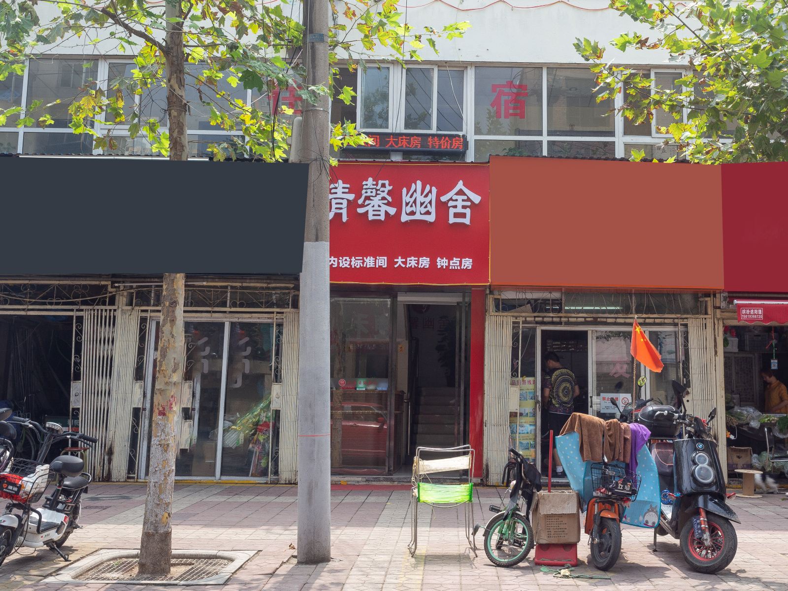 外观