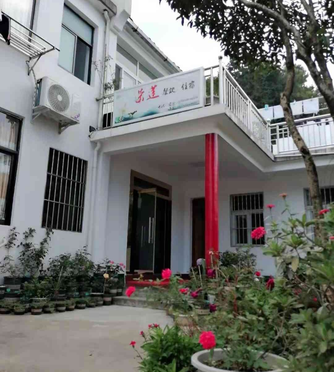九华山荣莲小居