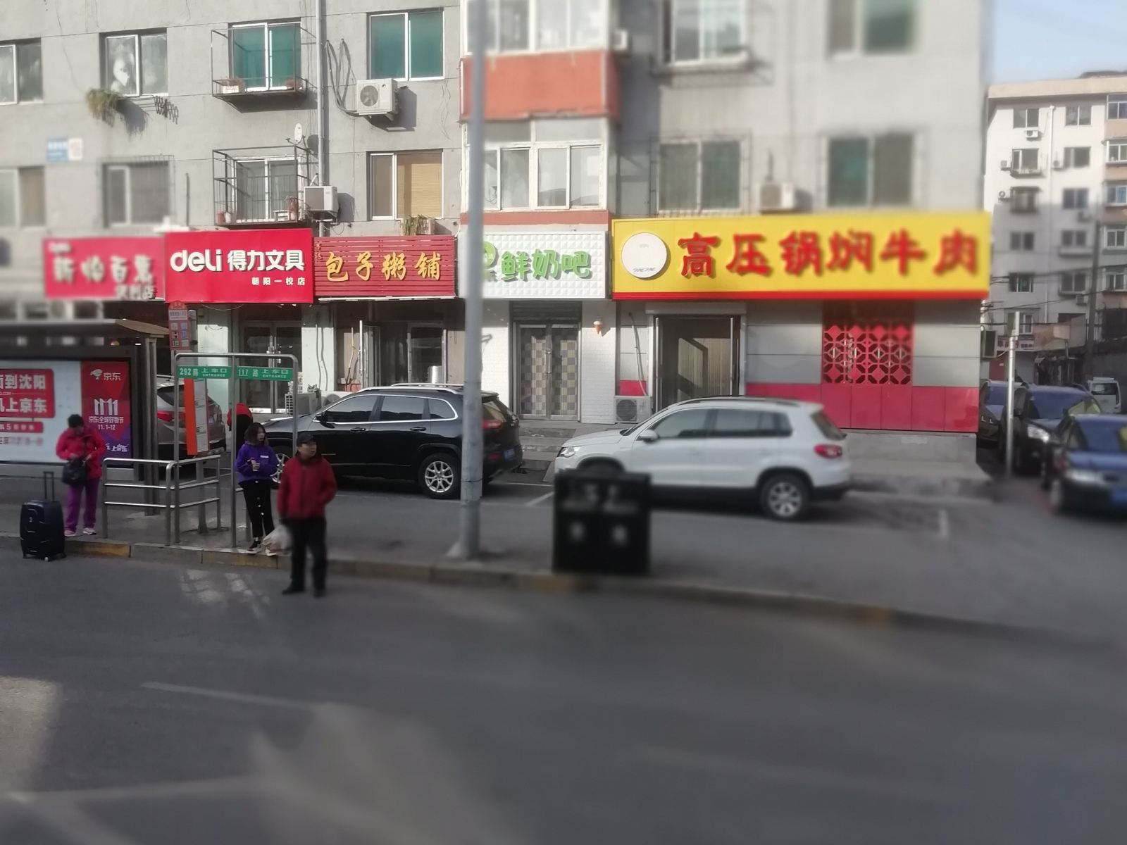 沈阳奉天民宿