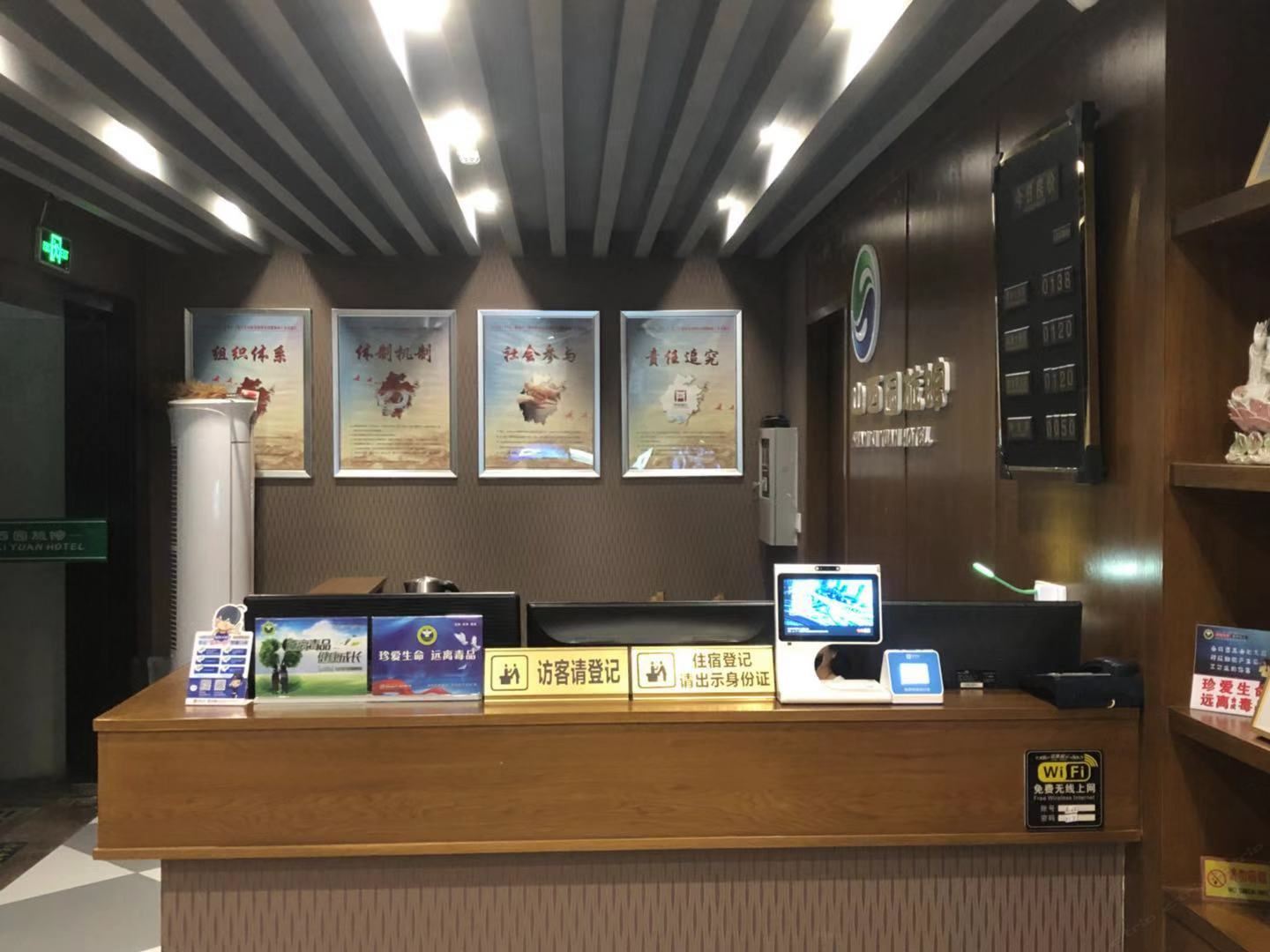 公共区域