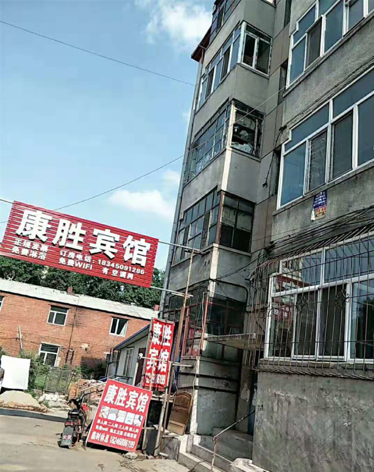 哈尔滨康胜宾馆