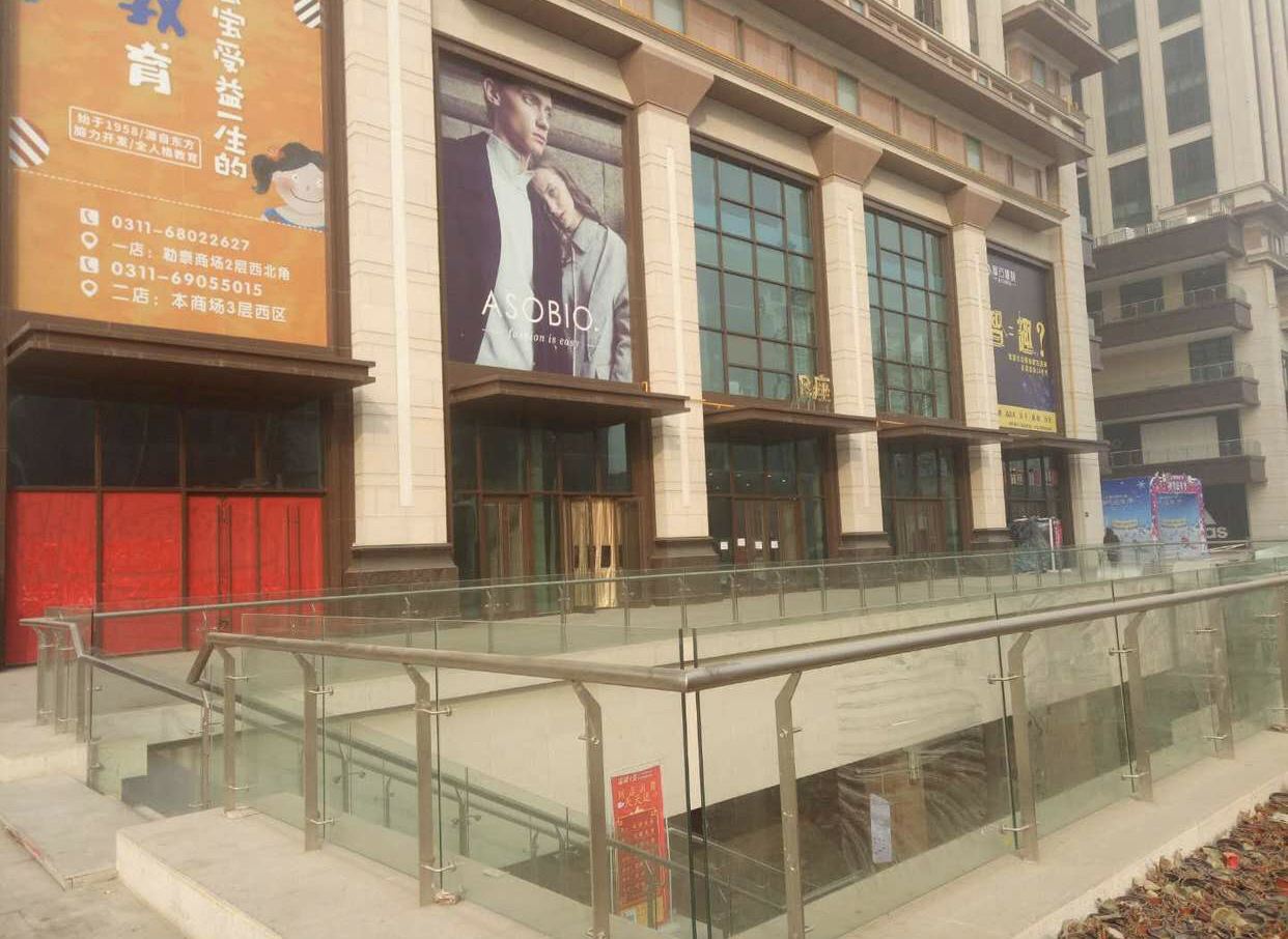 尚品主题公寓(石家庄建华百货店)