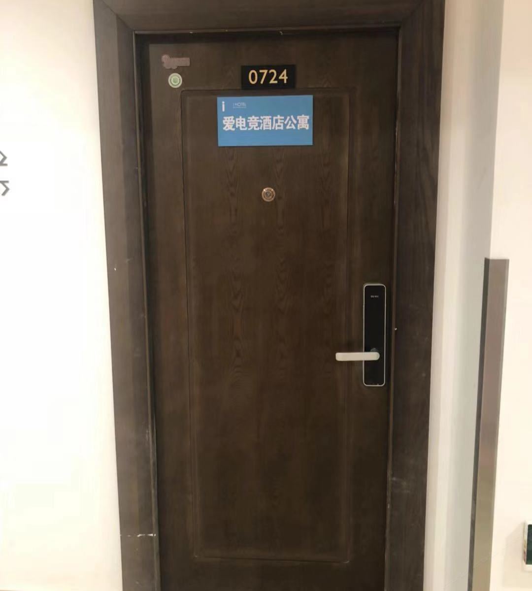 爱电竞酒店公寓(西安大明宫西地铁站店)
