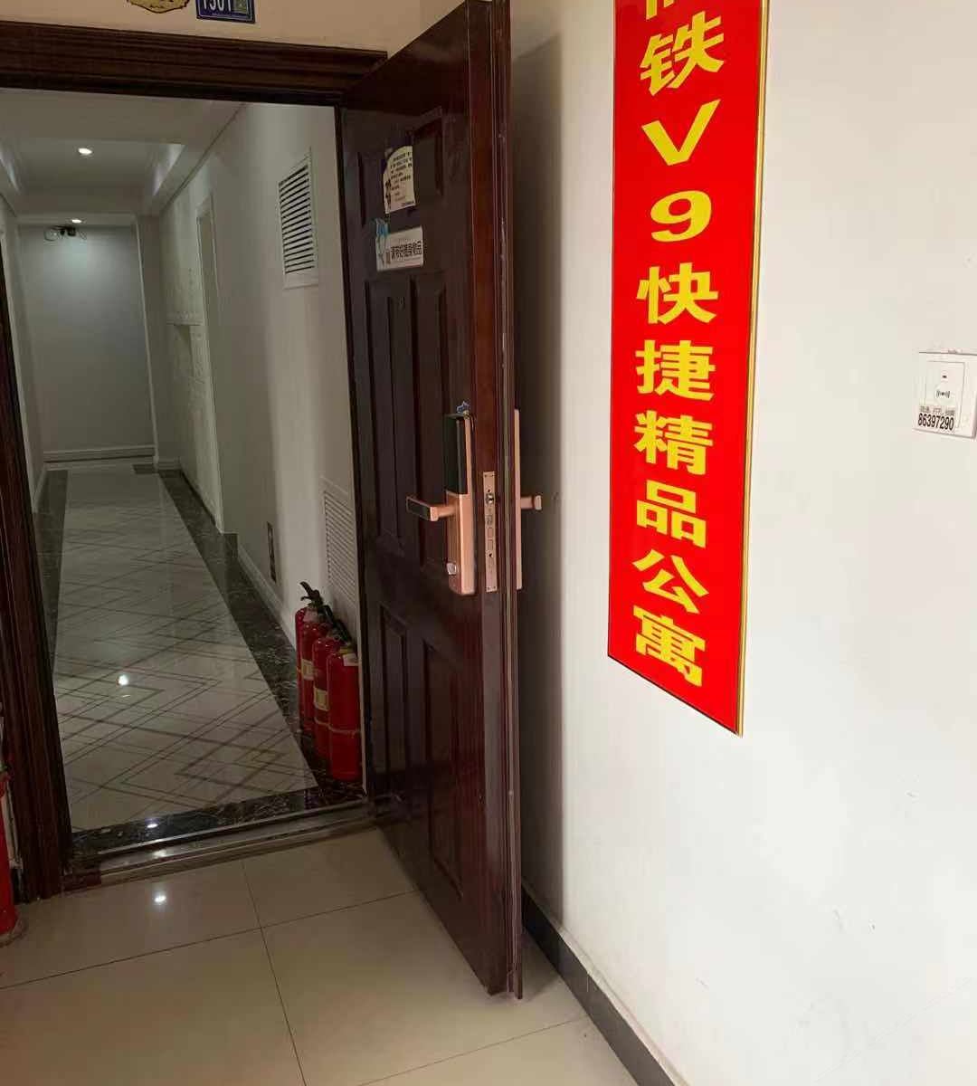 武汉高铁V9快捷精品公寓