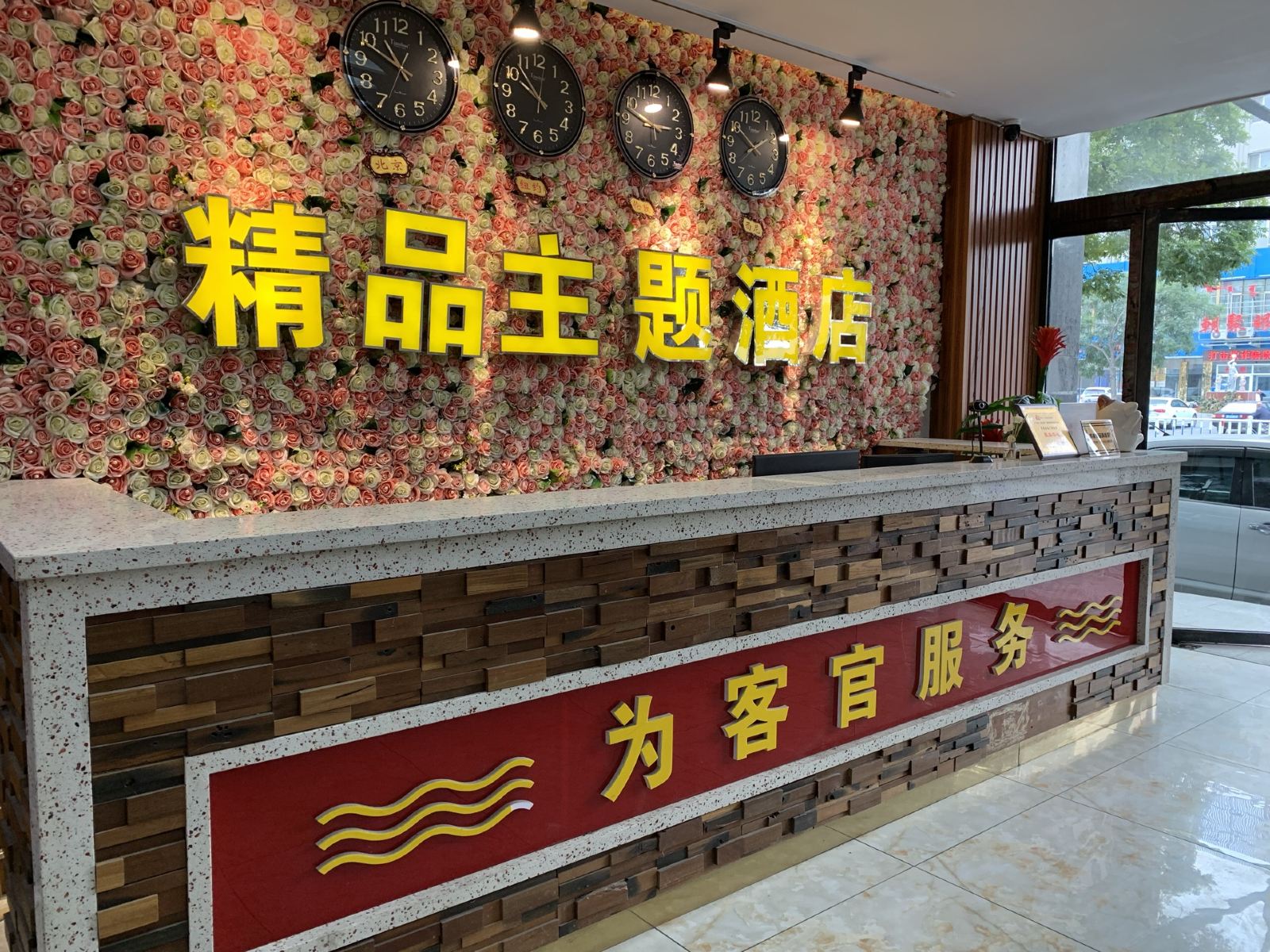 外观