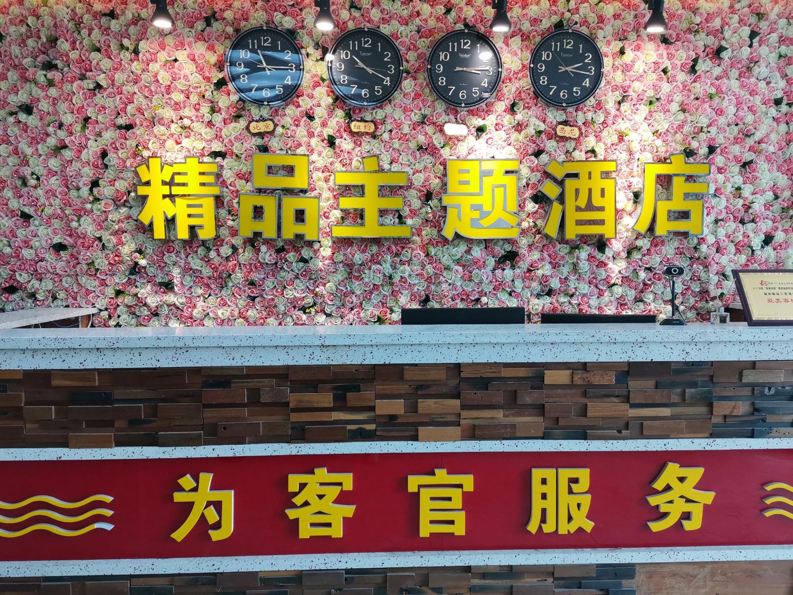 公共区域