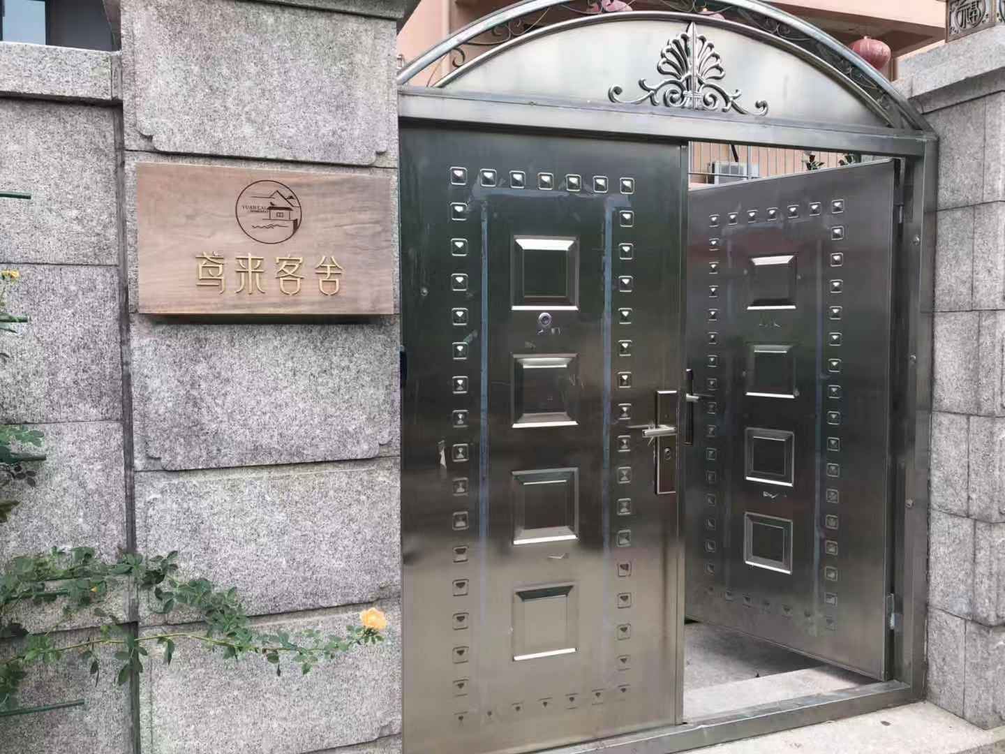 青岛鸢来客舍