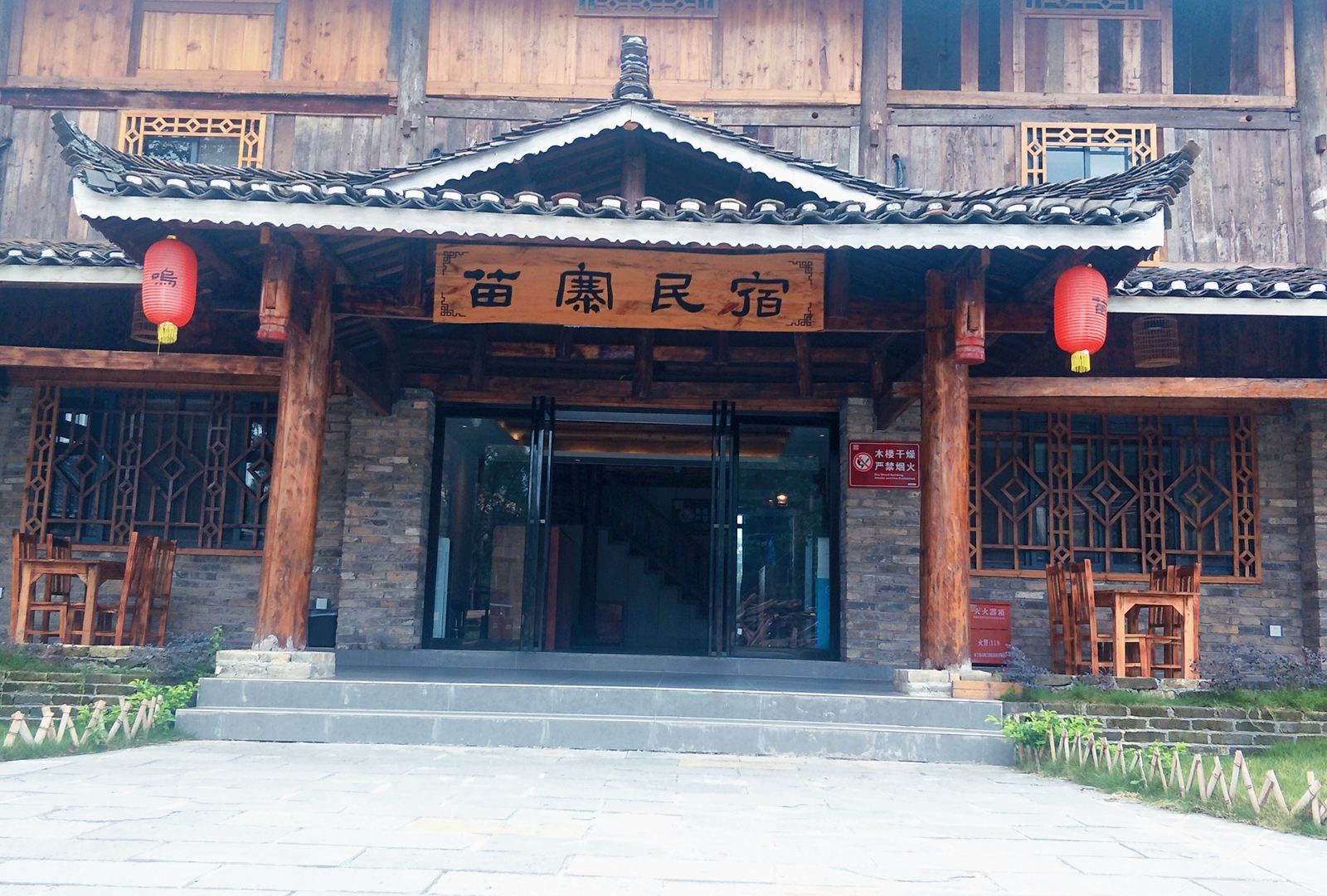 融水梦呜苗寨民宿