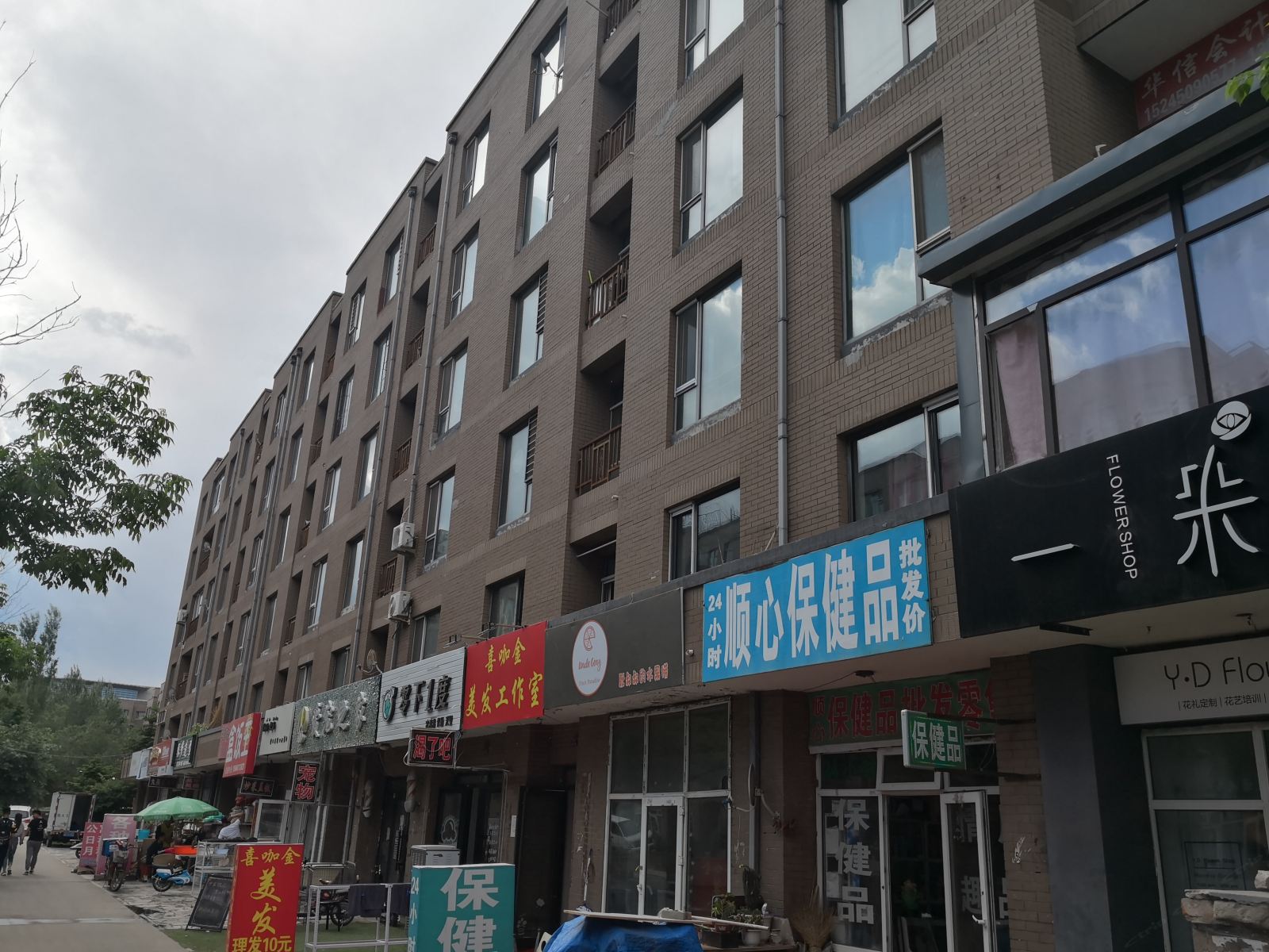 哈尔滨学院E家民宿