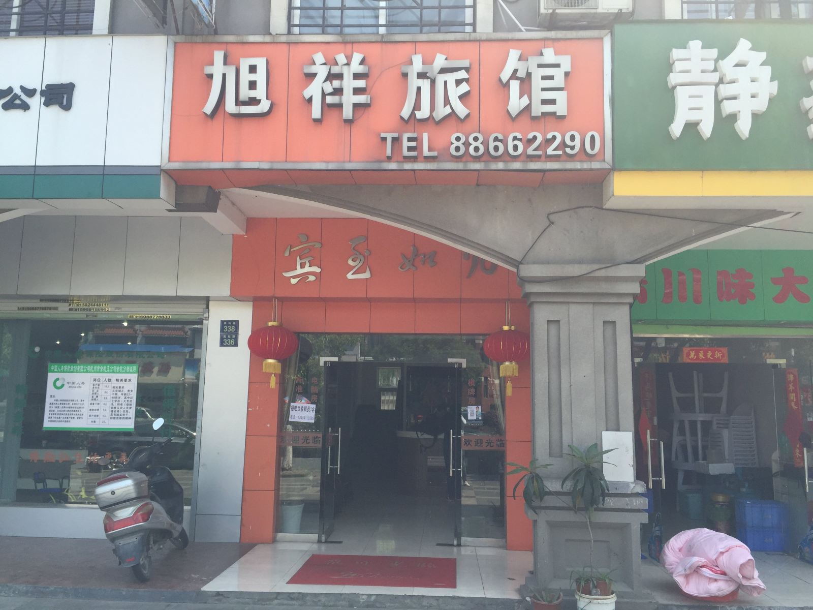 外观