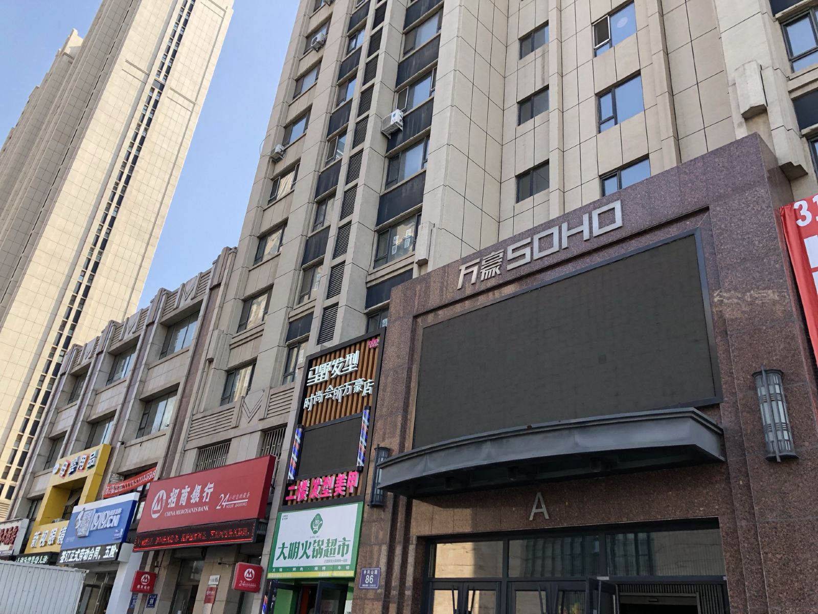 长春万豪SOHO公寓