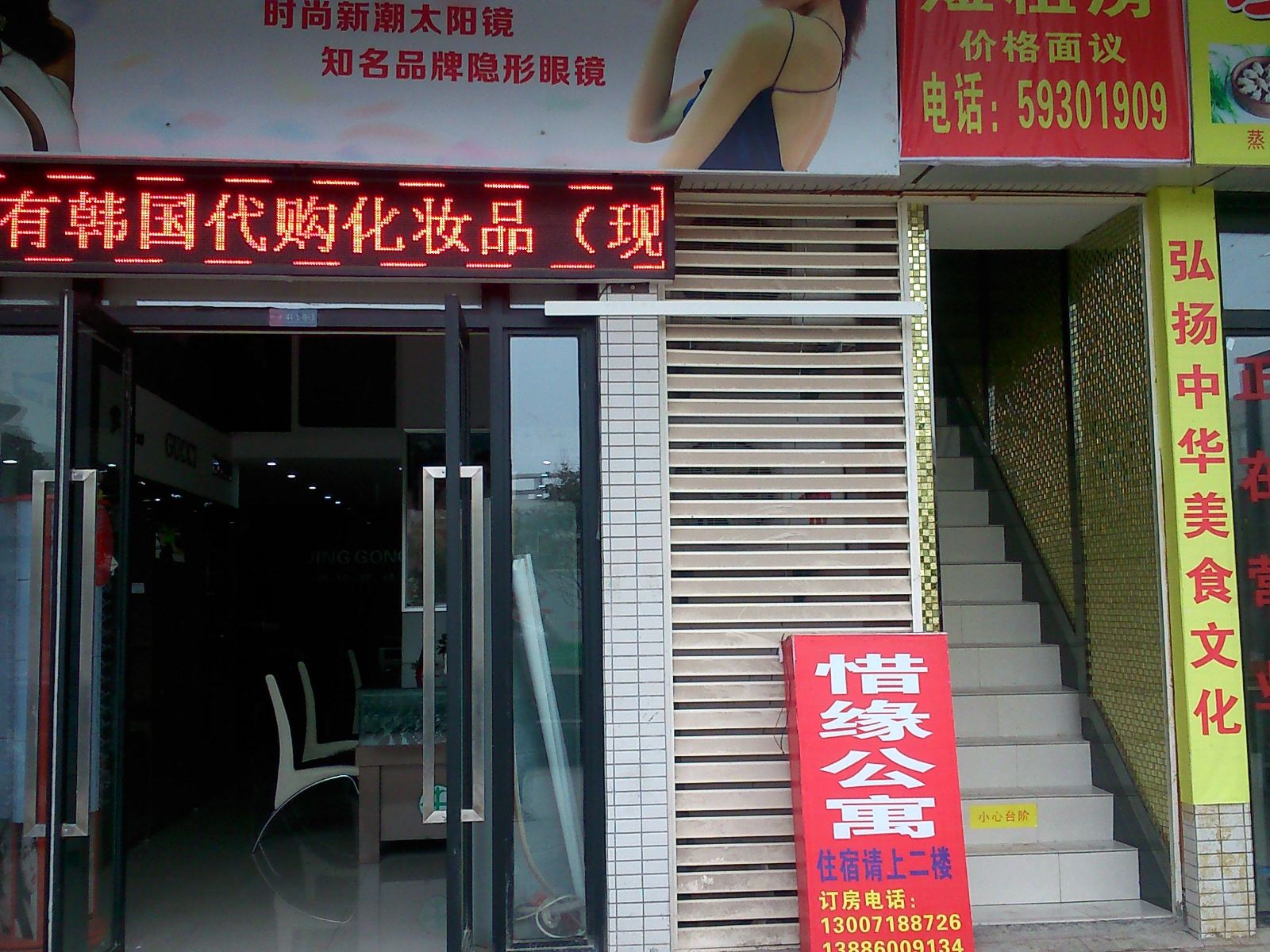 外观