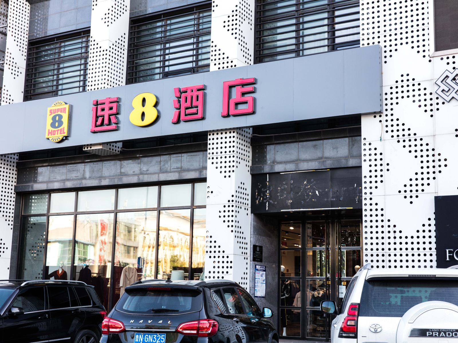 速8酒店(北京高米店南地铁站店)