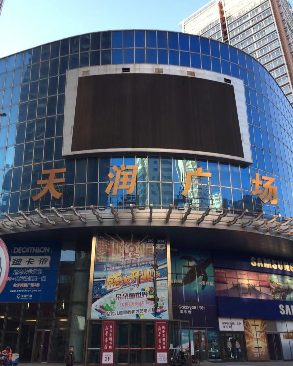 沈阳流光主题公寓