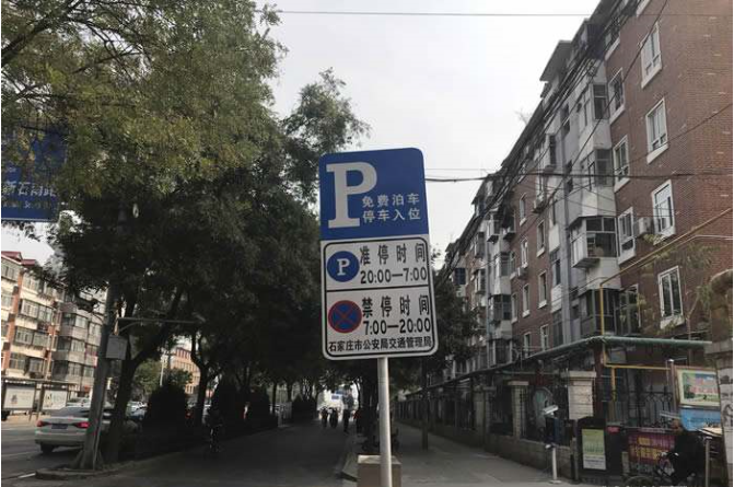 石家庄诚信旅店
