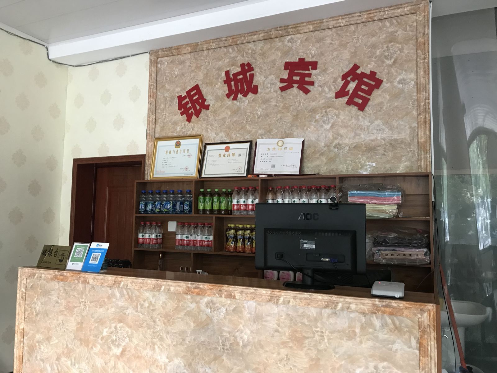 公共区域