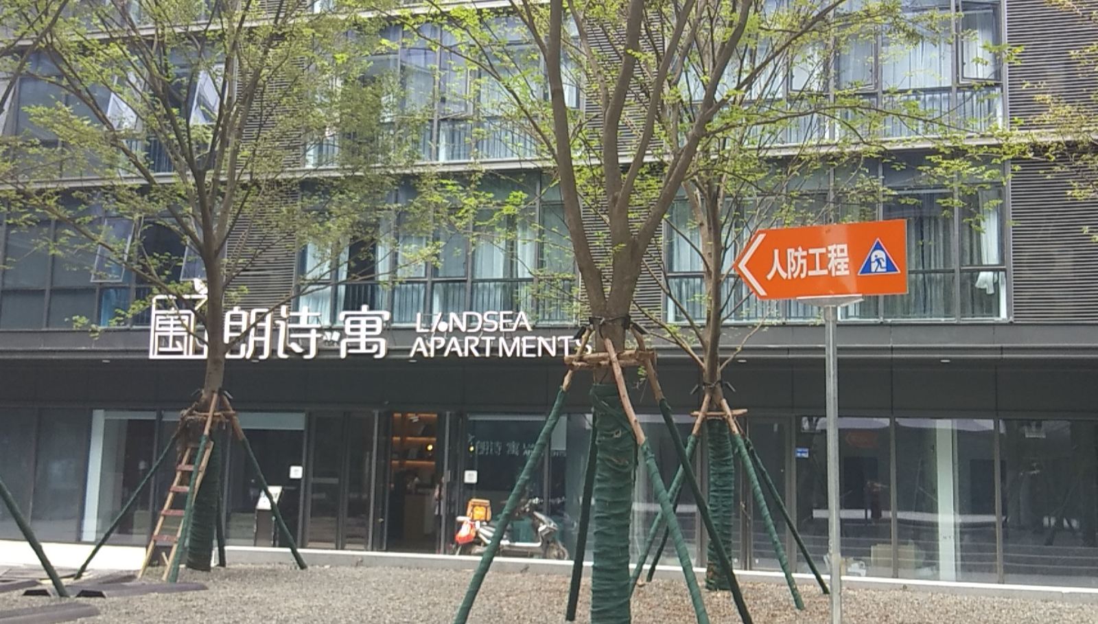 南京一季花开公寓