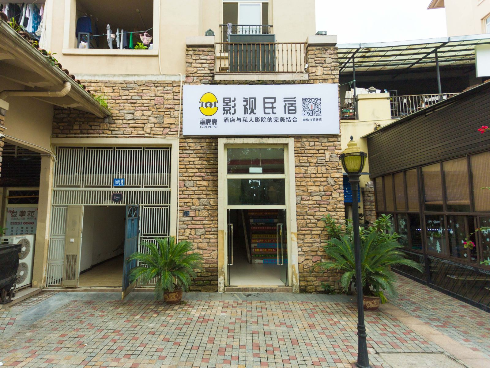 公共区域