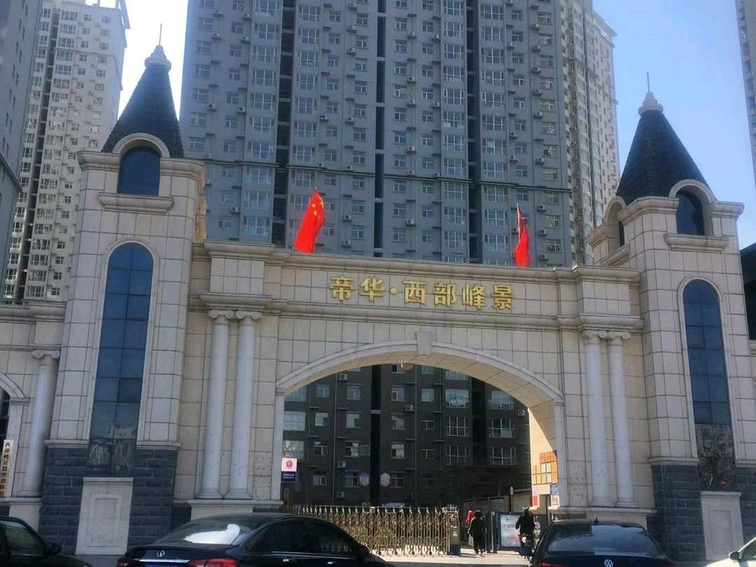 石家庄温馨民宿