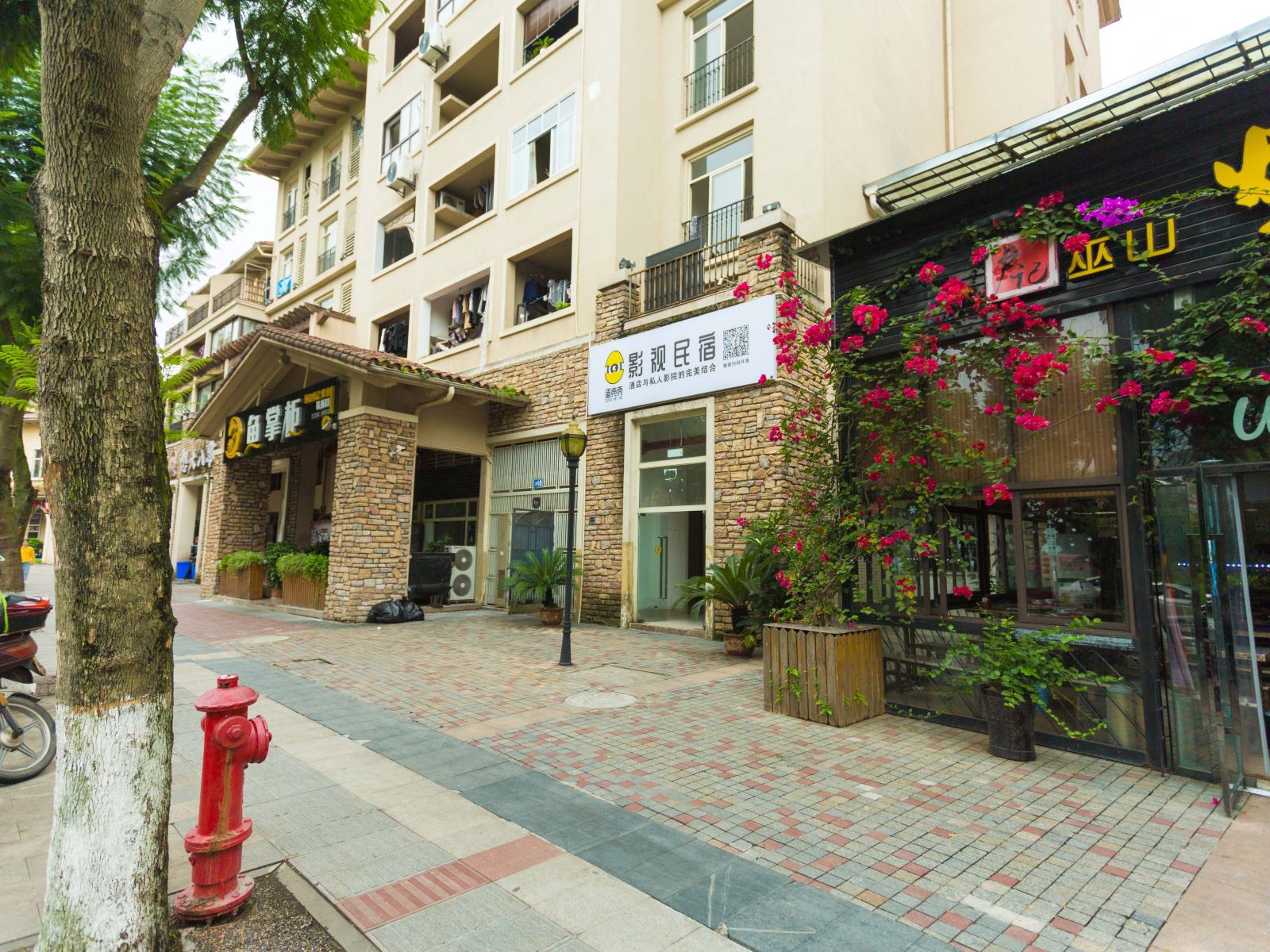 重庆蛋壳壳影视民宿