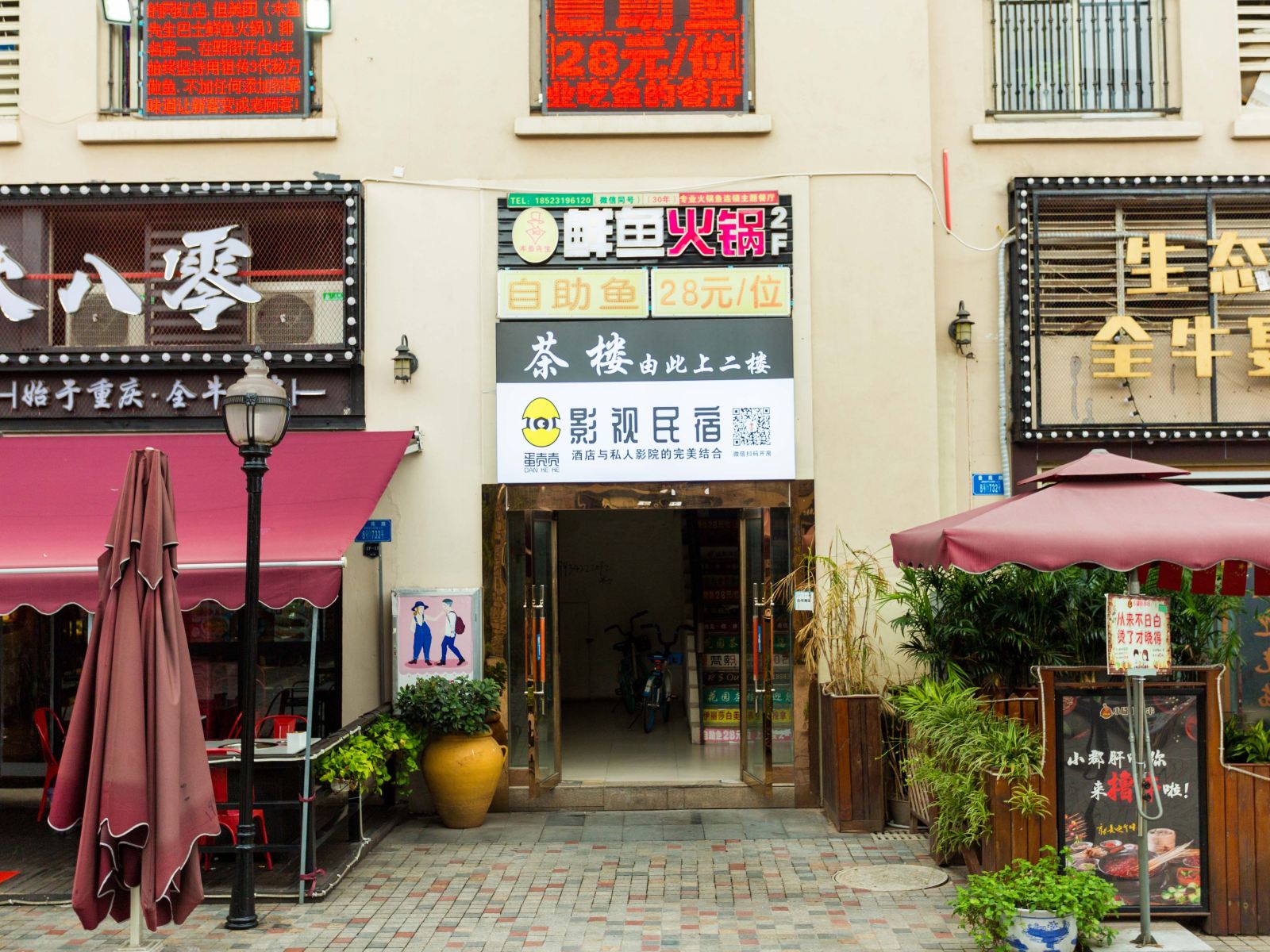 公共区域