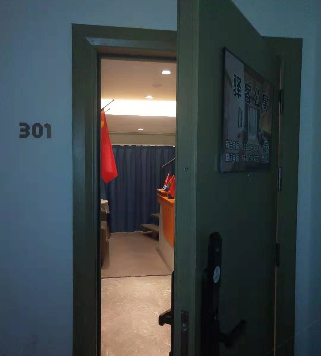 驿客公寓（浙江大学紫金港校区店）