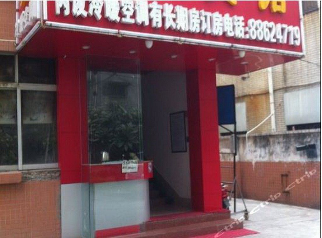 中山浩明宾馆