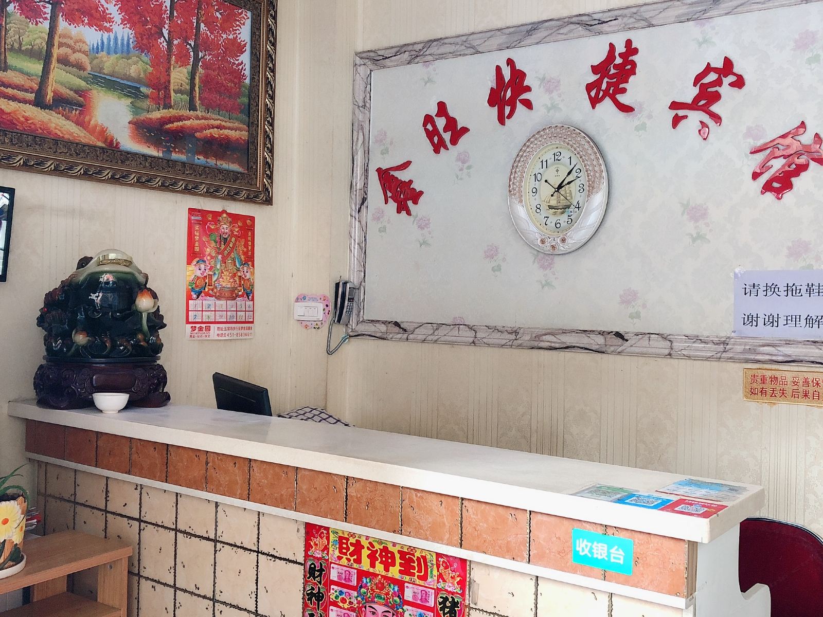公共区域