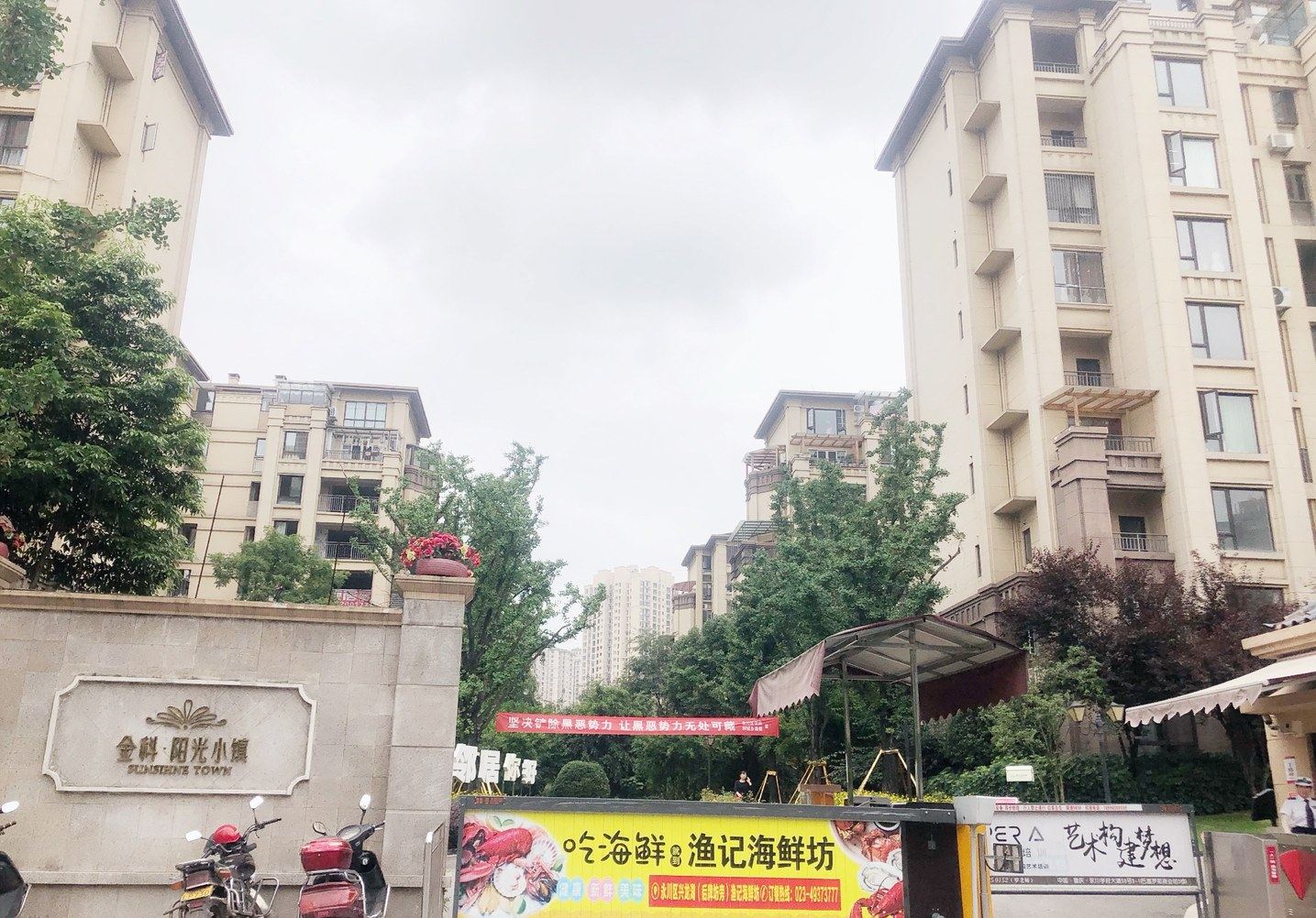 重庆立立小屋