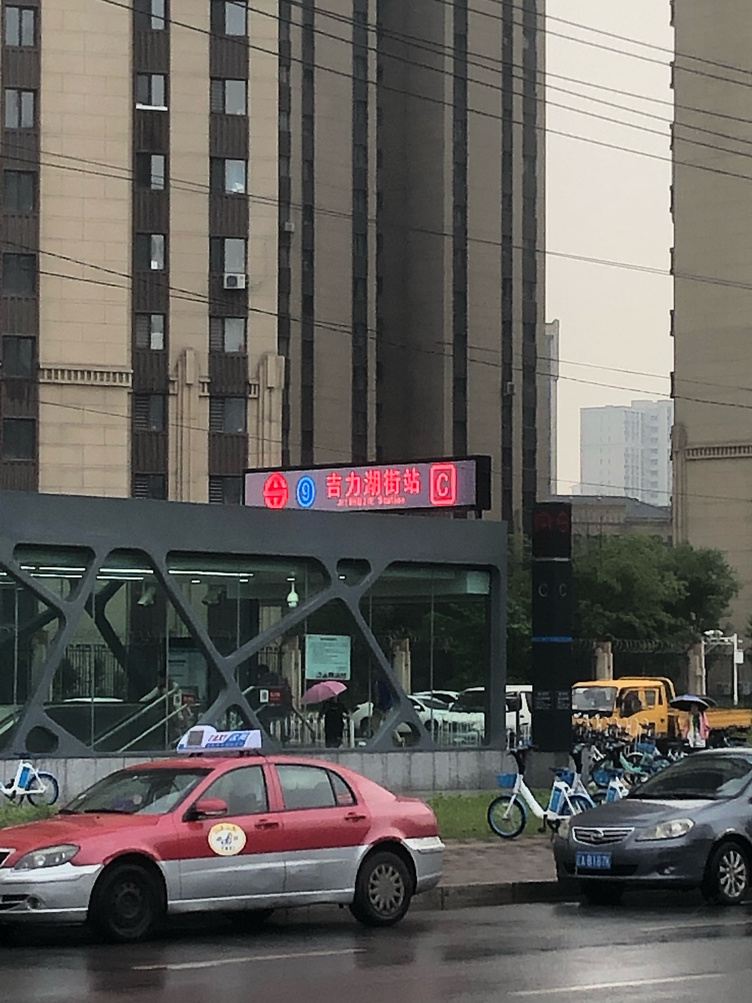其他